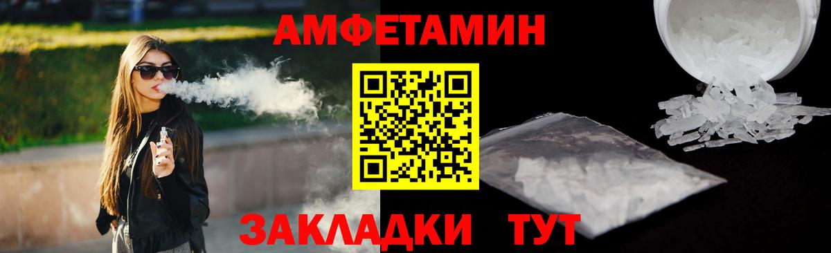 Амфетамин VHQ  Вход с VPN  Амфетамин  Электросталь 