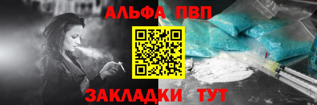 Alpha-PVP кристаллы  Alfa_PVP крисы CK  А ПВП СК КРИС  Электросталь  Вход с VPN 