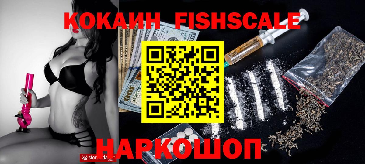 Кокаин Колумбийский  Вход с VPN  COCAIN  Электросталь 