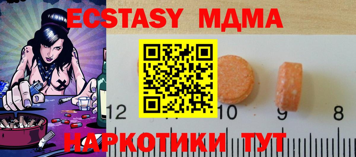 ЭКСТАЗИ Punisher  Вход с VPN  мориарти наркотические препараты  Электросталь 