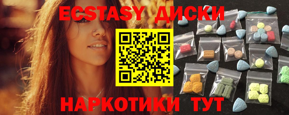 Экстази 250 мг Электросталь
