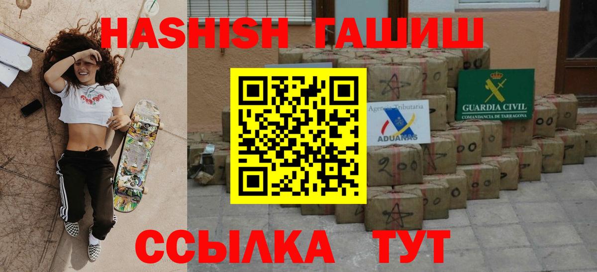 ГАШИШ ice o lator  Вход с VPN  Электросталь 