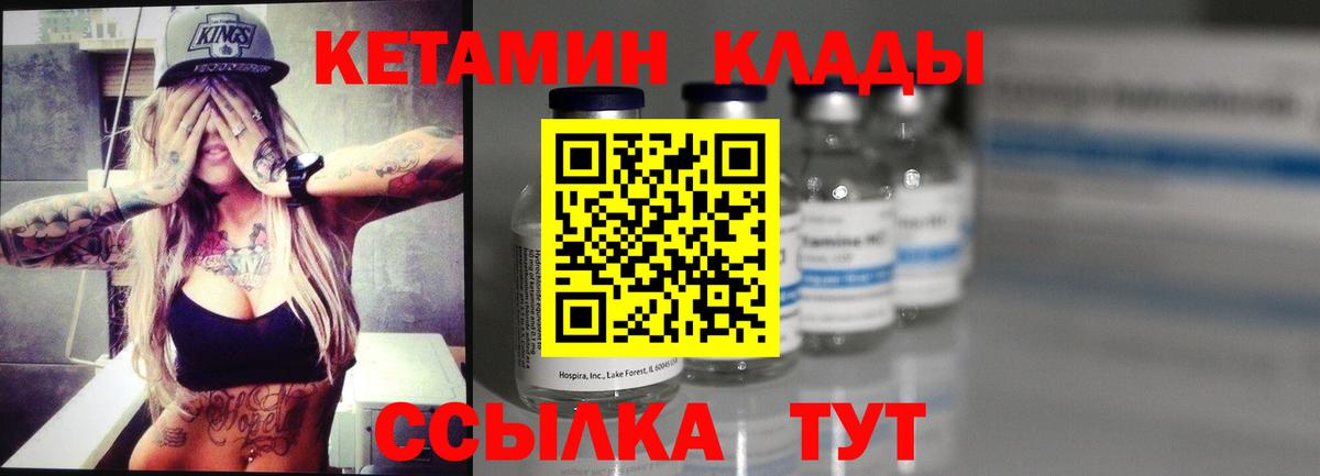 Кетамин ketamine  ОМГ ОМГ ссылки  Электросталь  Вход с VPN 