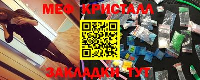 мефедрон мука Мариинск