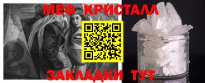 мефедрон мука Мариинск