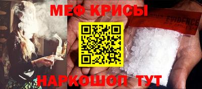 мефедрон мука Мариинск