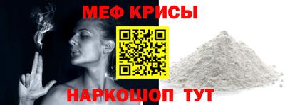 мефедрон мука Мариинск