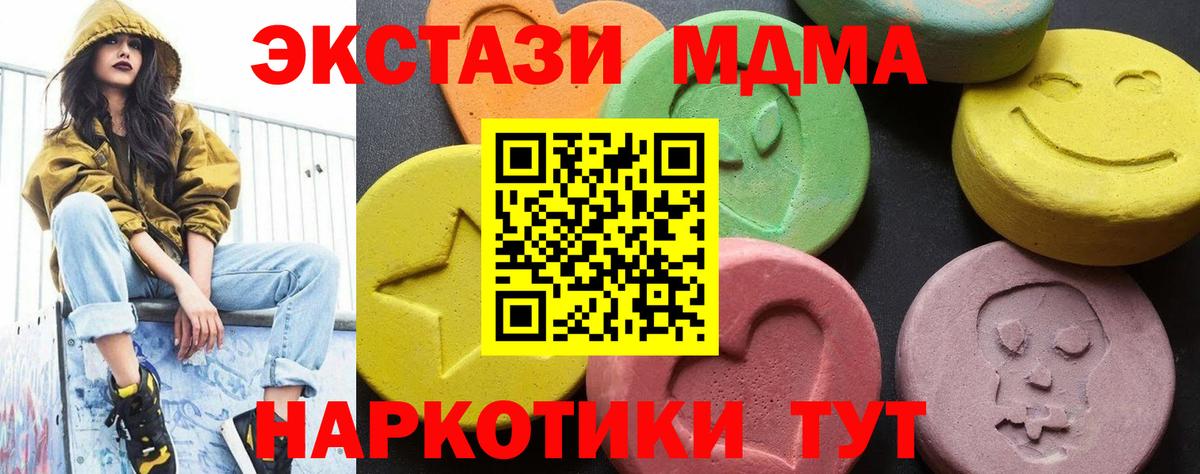 МДМА Molly Электросталь