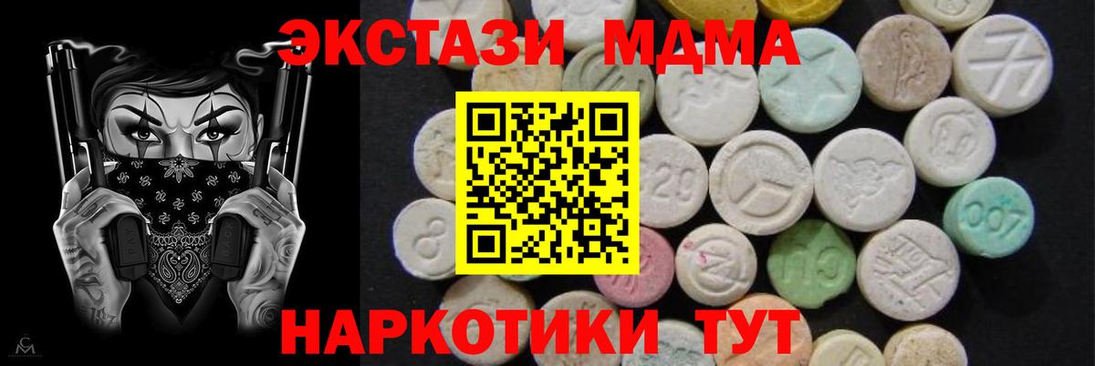 Электросталь  МДМА Molly  Вход с VPN  МДМА молли 