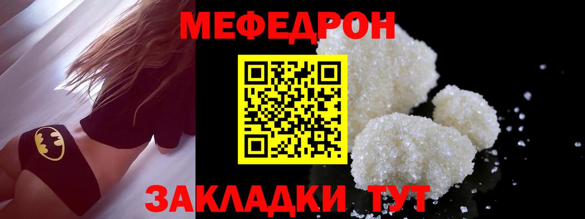 МЕФ Электросталь