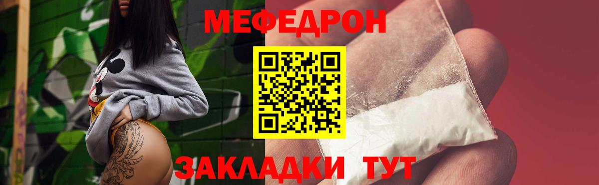Электросталь  Мефедрон кристаллы  Мефедрон  МЯУ-МЯУ мука  купить   Вход с VPN 