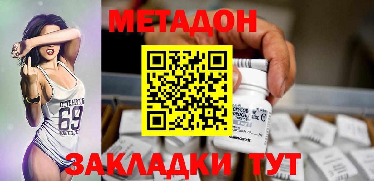 Метадон methadone  Вход с VPN  Электросталь  МЕТАДОН methadone 