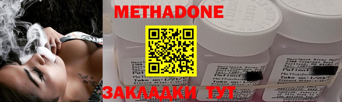 МЕТАДОН кристалл Электросталь