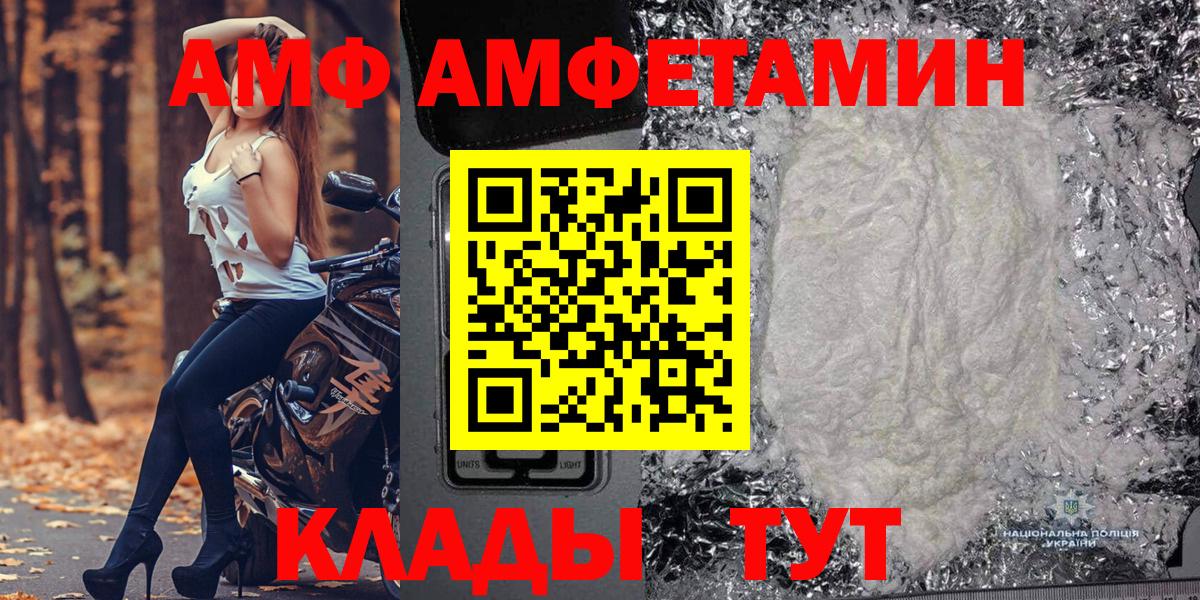 МЕТАМФЕТАМИН Декстрометамфетамин 99.9%  Вход с VPN  Электросталь 