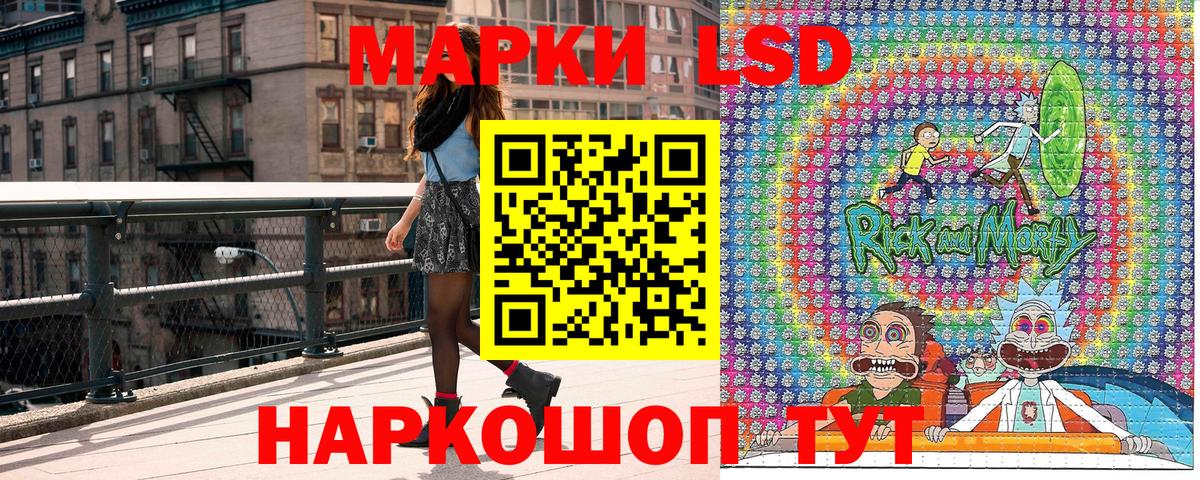 Марки 25I-NBOMe  Наркотические марки 1,8мг  Вход с VPN  Наркотические марки 1,8мг  Электросталь 