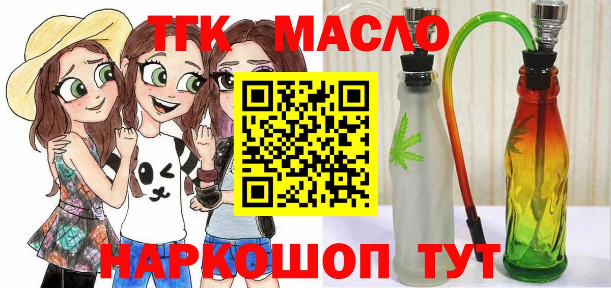 наркошоп  Вход с VPN  ТГК жижа  Электросталь  Дистиллят ТГК концентрат 