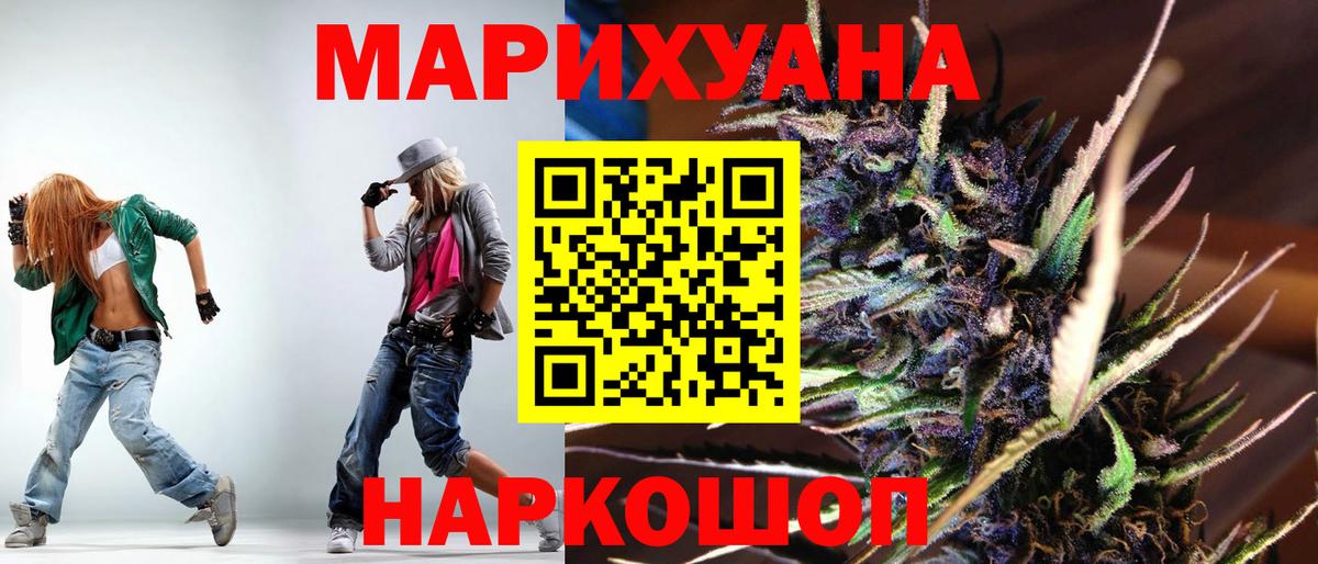 МАРИХУАНА Ganja  Конопля сатива  Вход с VPN  Электросталь  Марихуана марихуана 